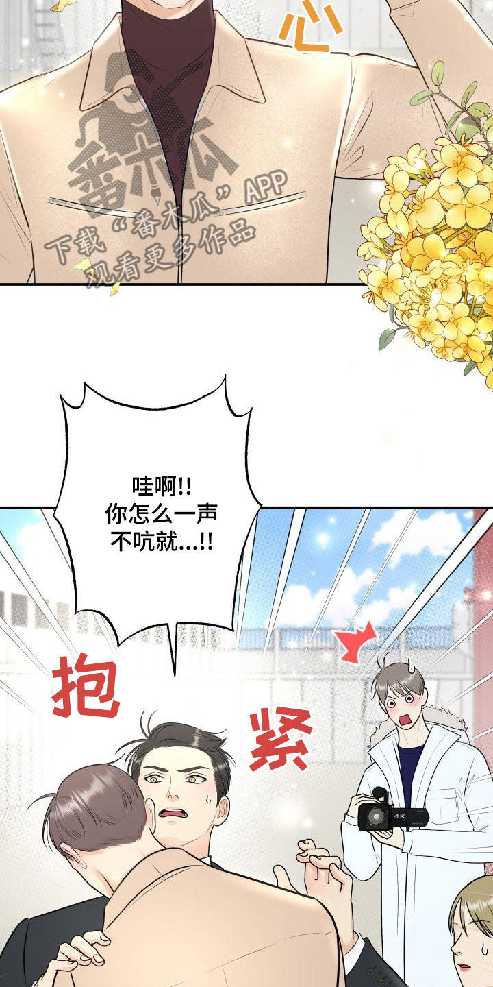 我非常幸福漫画,第90章：【第二季】公认情侣1图
