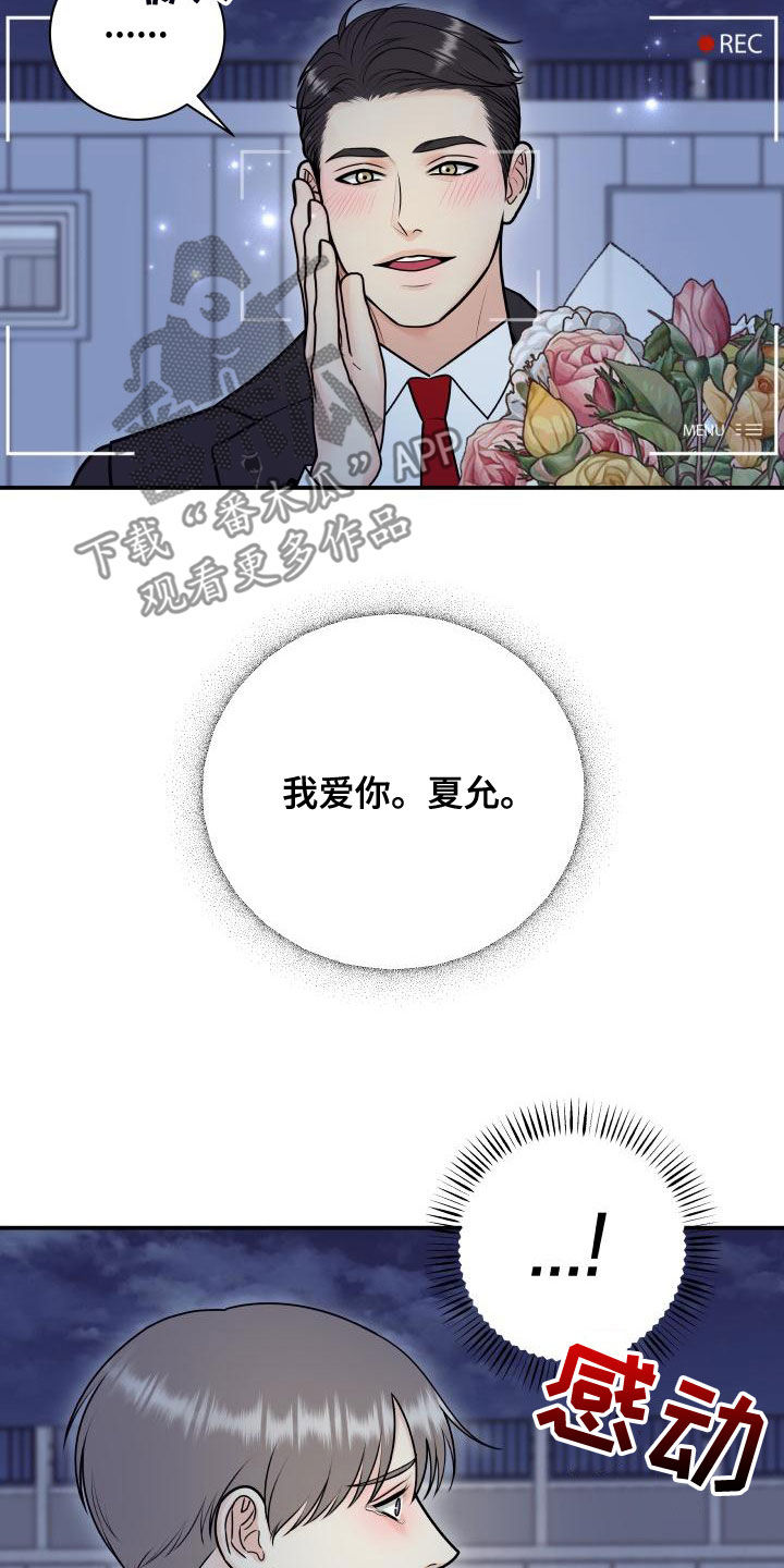 我非常幸福漫画,第100章：【第二季】杀青3图