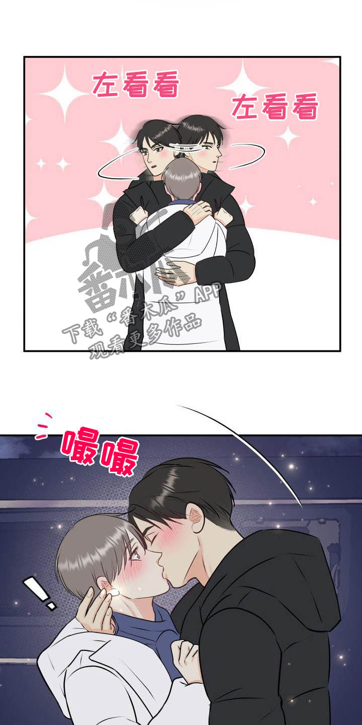 我非常幸福漫画,第54章：代班4图