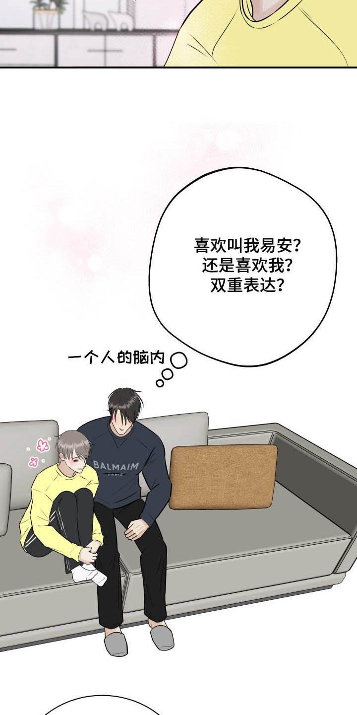 我非常幸福漫画,第36章：全都给你4图