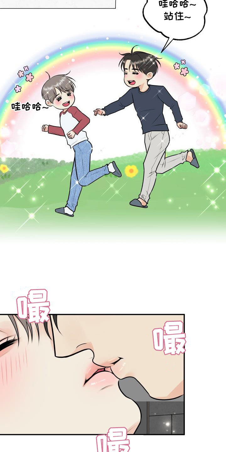 我非常幸福漫画,第110章：【第二季】我答应你1图