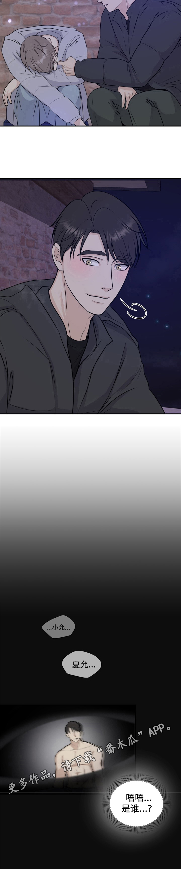 我非常幸福漫画,第11章：跌宕起伏4图