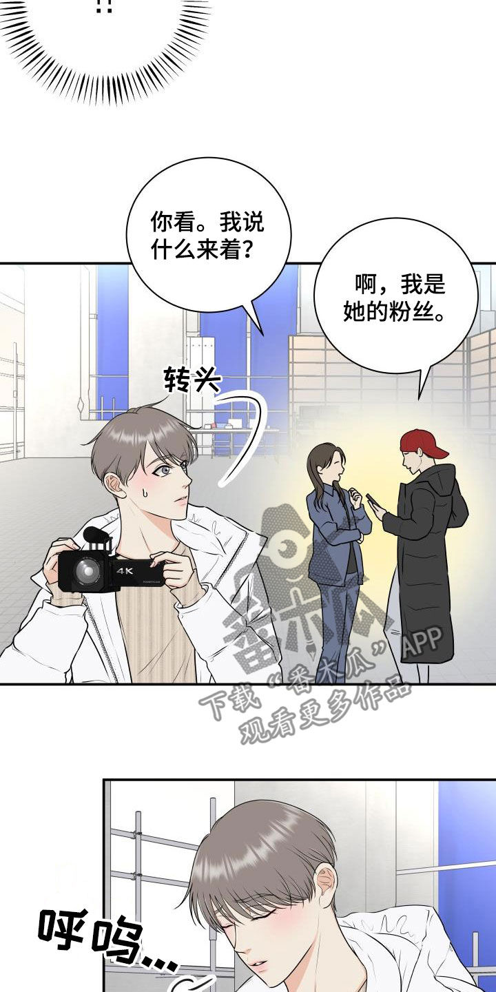 我非常幸福漫画,第67章：【第二季】形象4图