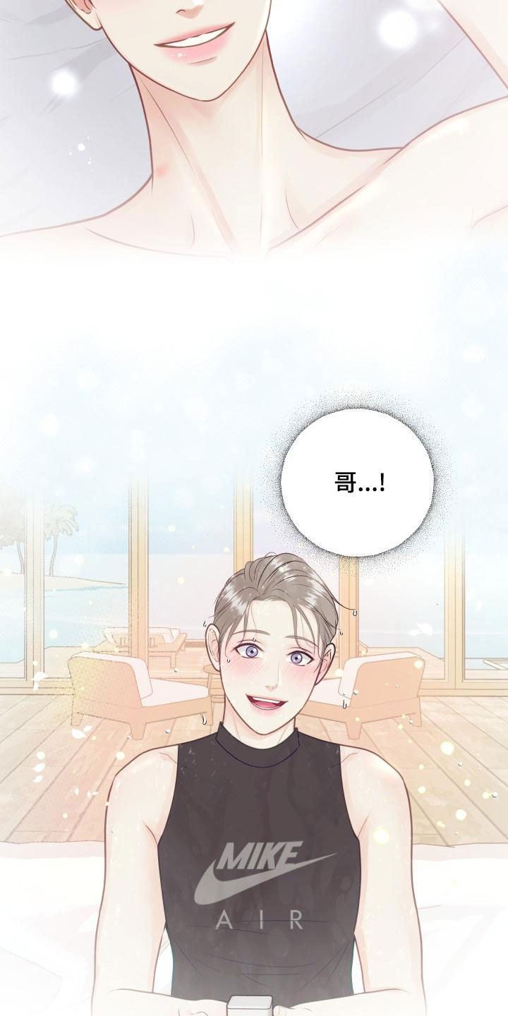 我非常幸福漫画,第103章：【第二季】不安感5图