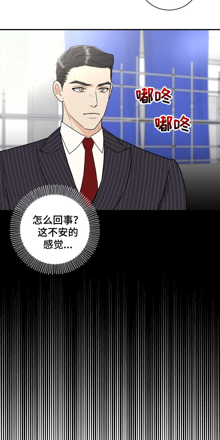 我非常幸福漫画,第68章：【第二季】意外3图