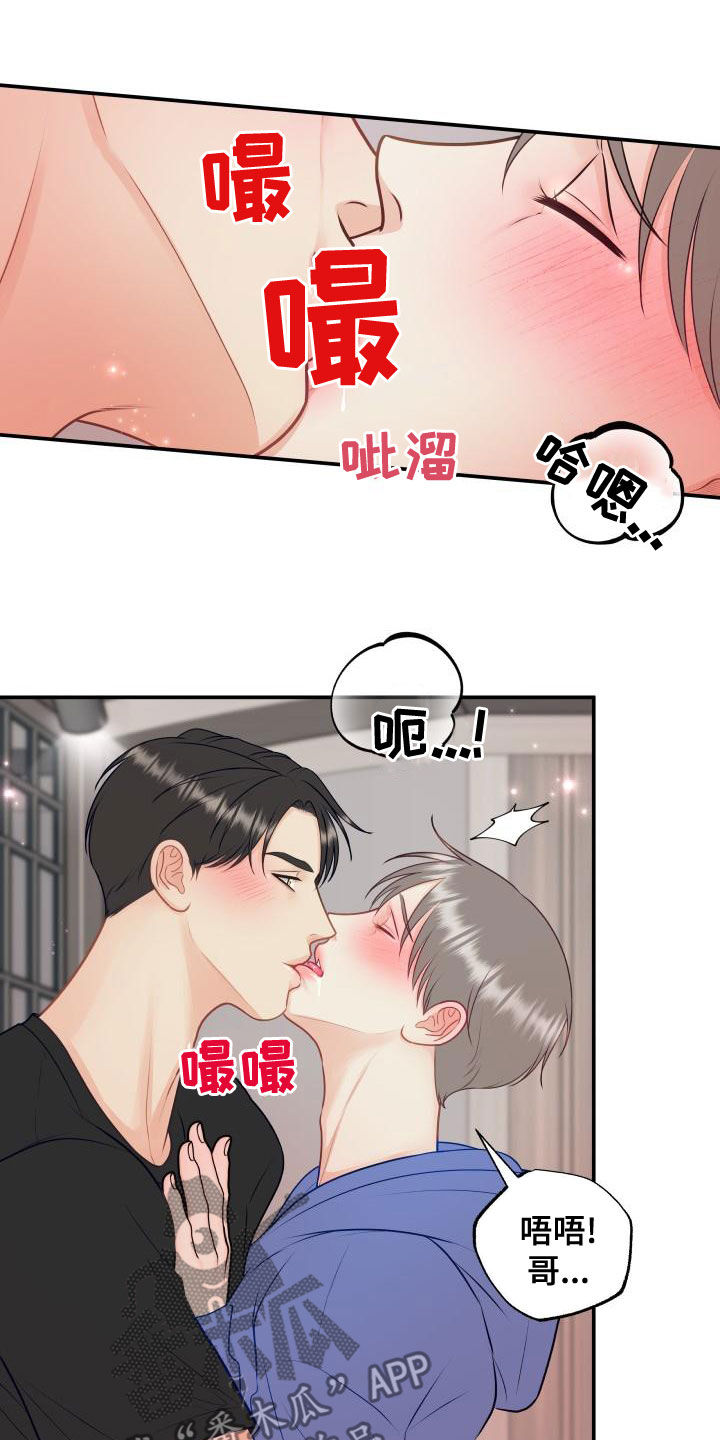 我非常幸福漫画,第98章：【第二季】只能想起我3图