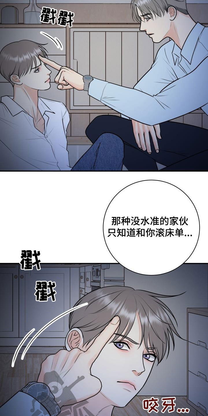 我非常幸福漫画,第105章：【第二季】疯狂1图