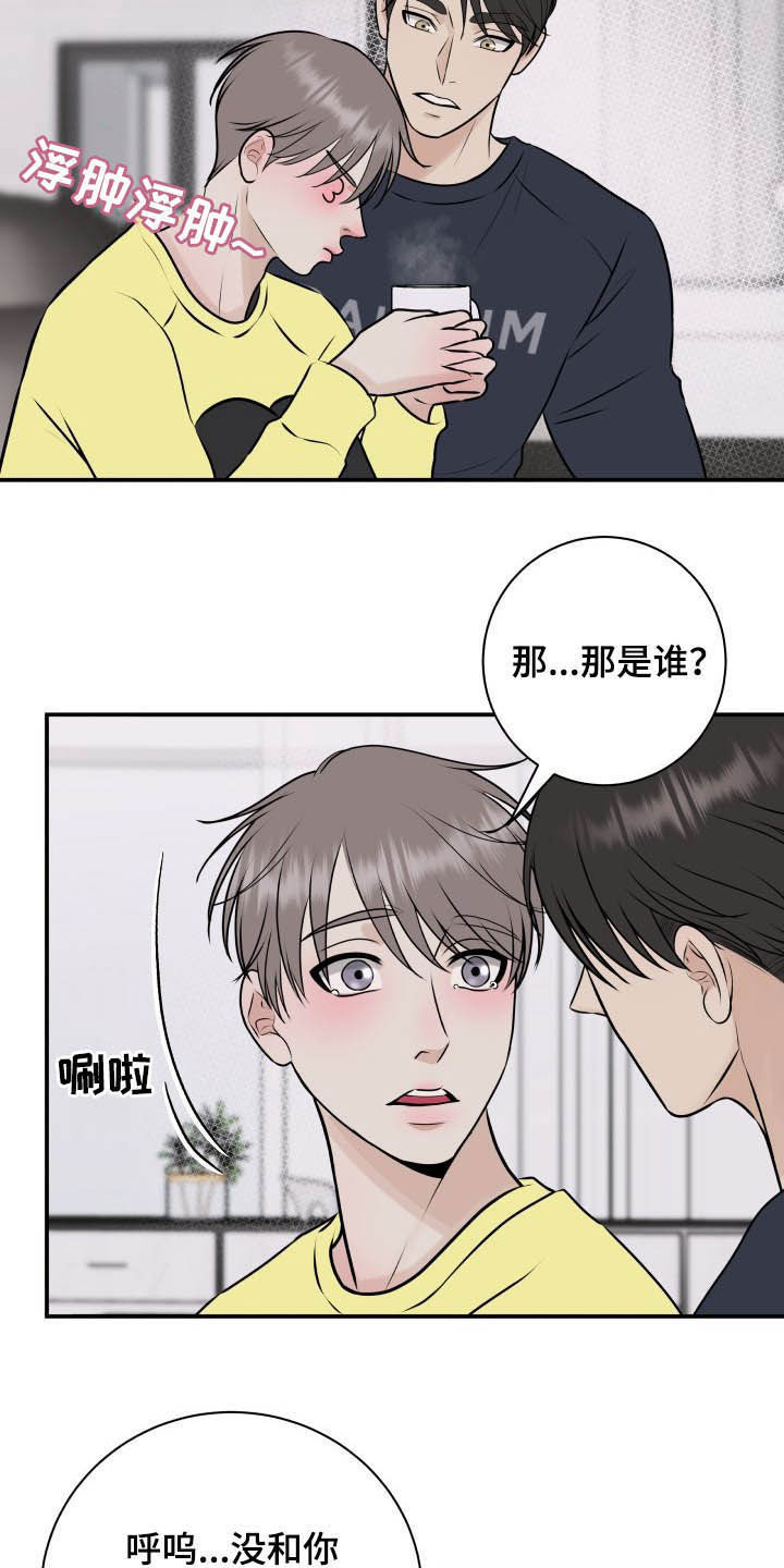我非常幸福漫画,第35章：误会解除4图
