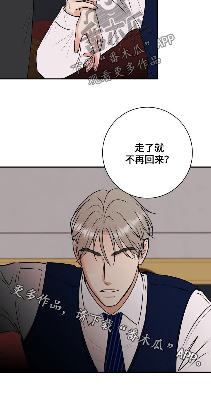 我非常幸福漫画,第57章：妥协4图