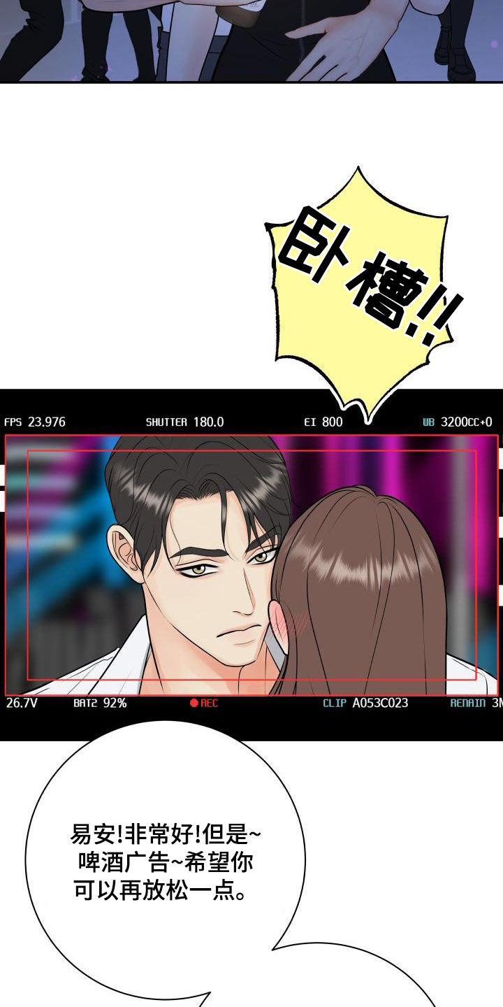 我非常幸福漫画,第103章：【第二季】不安感4图