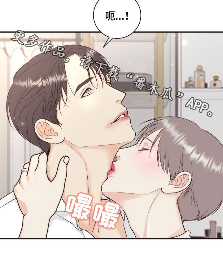 我非常幸福漫画,第126章：【特别篇】口红印2图