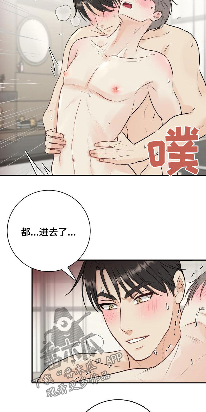 我非常幸福漫画,第50章：出事了1图