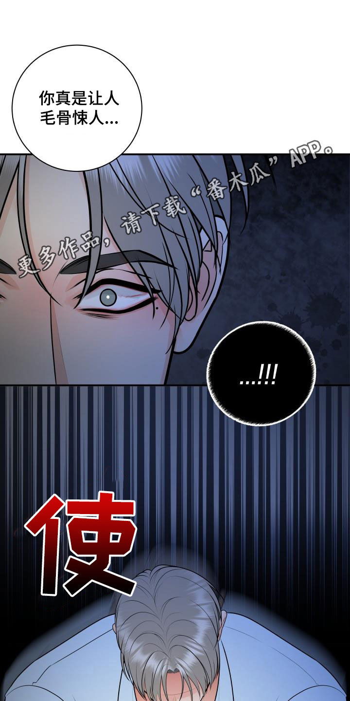 我非常幸福漫画,第106章：【第二季】反抗1图