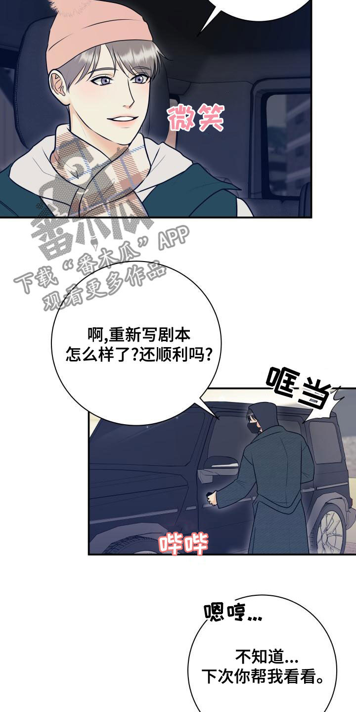 我非常幸福漫画,第99章：【第二季】卷土重来3图
