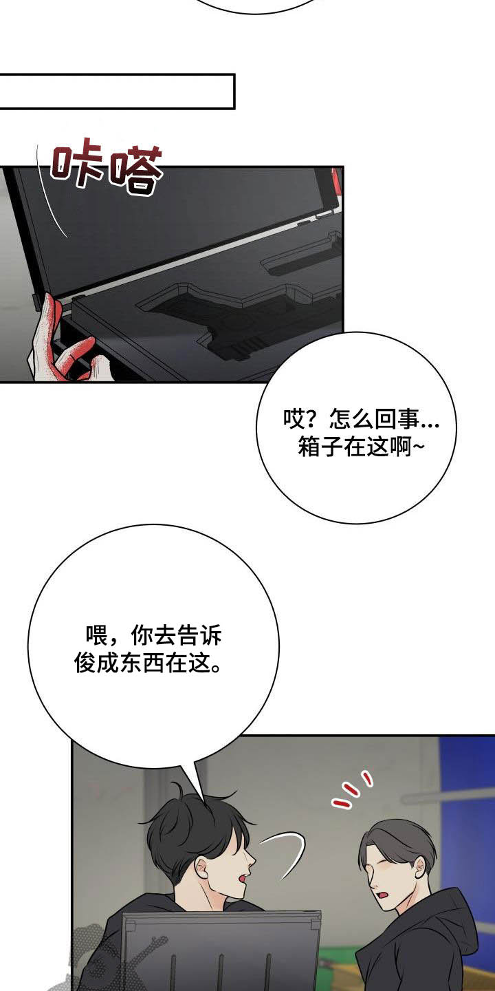我非常幸福漫画,第62章：掉队1图