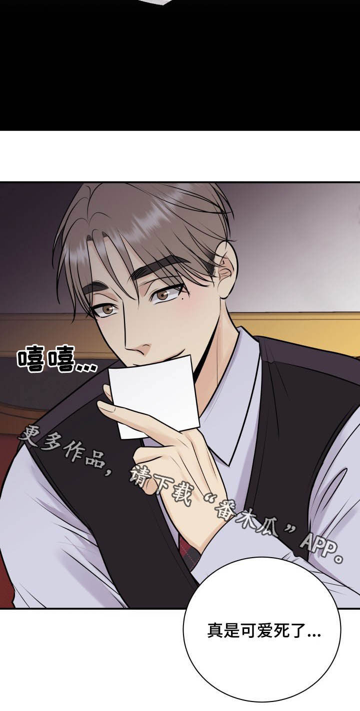 我非常幸福漫画,第37章：退还2图