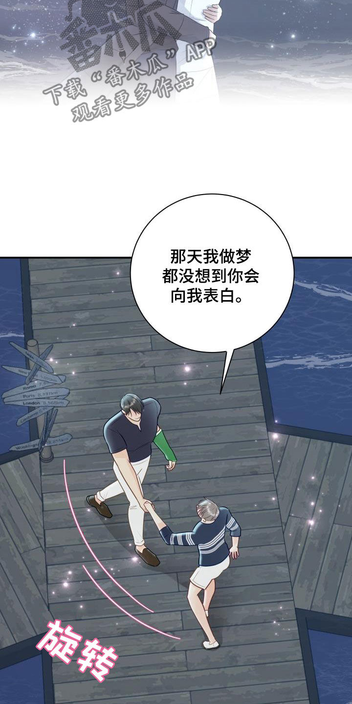 我非常幸福漫画,第81章：【第二季】错过时机5图