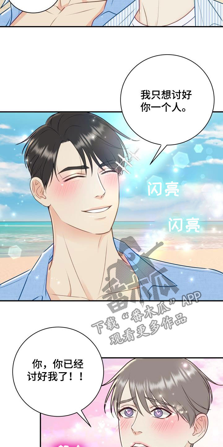 我非常幸福漫画,第77章：【第二季】不踏实2图