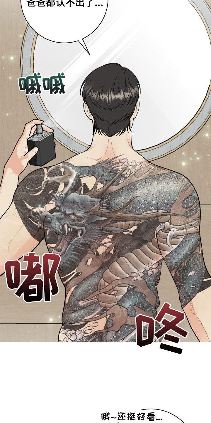 我非常幸福漫画,第136章：【番外】小棉花1图