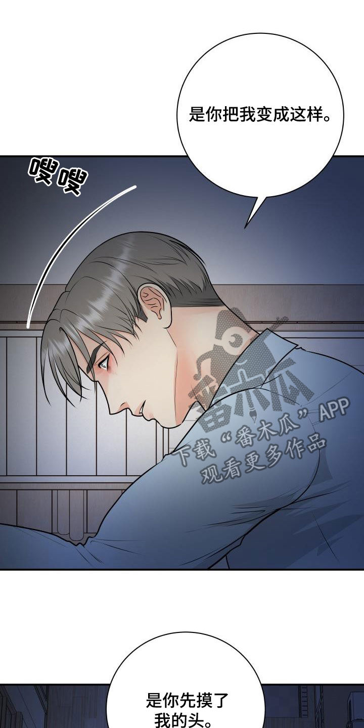 我非常幸福漫画,第105章：【第二季】疯狂1图