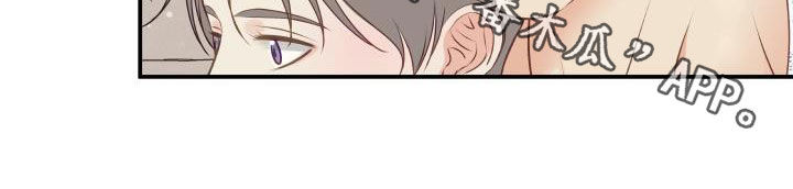 我非常幸福漫画,第77章：【第二季】不踏实2图