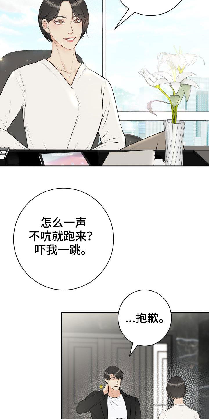 我非常幸福漫画,第60章：求助3图