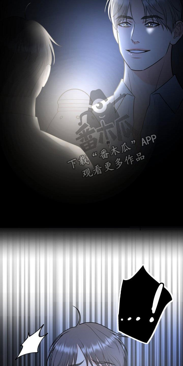 我非常幸福漫画,第104章：【第二季】恐惧1图