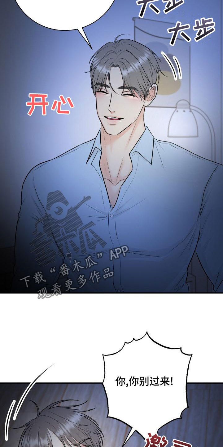 我非常幸福漫画,第104章：【第二季】恐惧2图