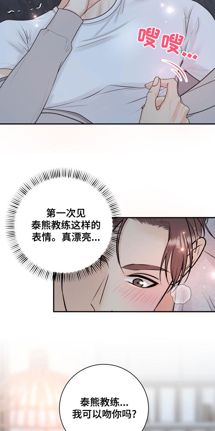 我非常幸福漫画,第96章：【第二季】诈骗短信3图