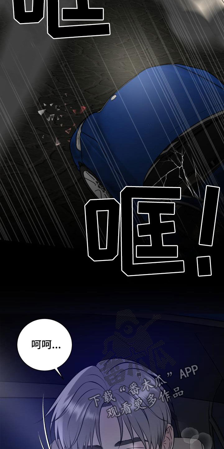 我非常幸福漫画,第105章：【第二季】疯狂2图