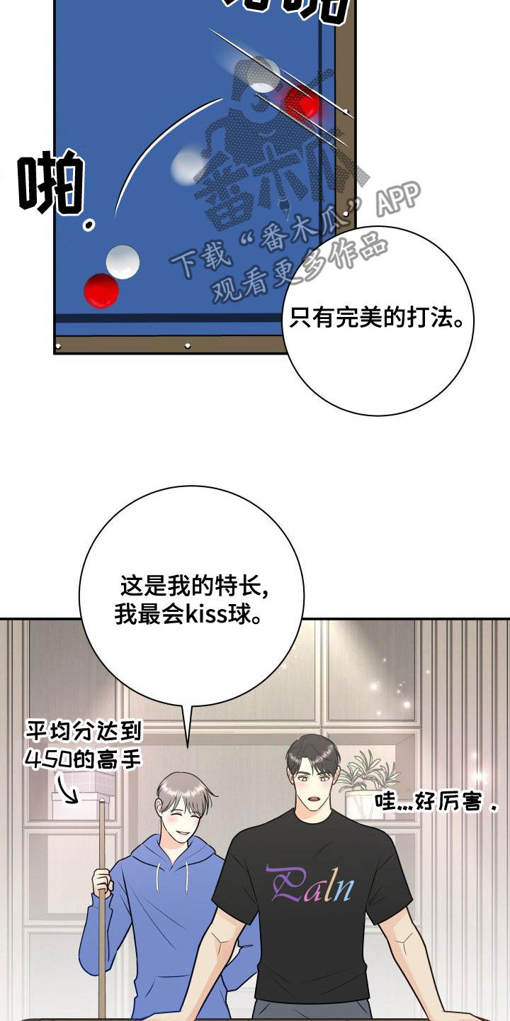 我非常幸福漫画,第98章：【第二季】只能想起我3图