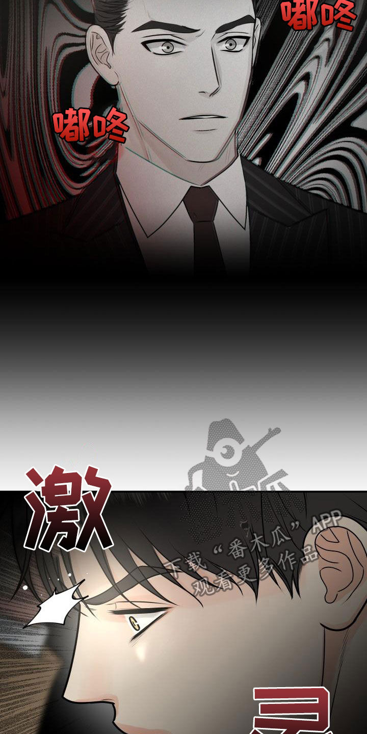 我非常幸福漫画,第103章：【第二季】不安感3图