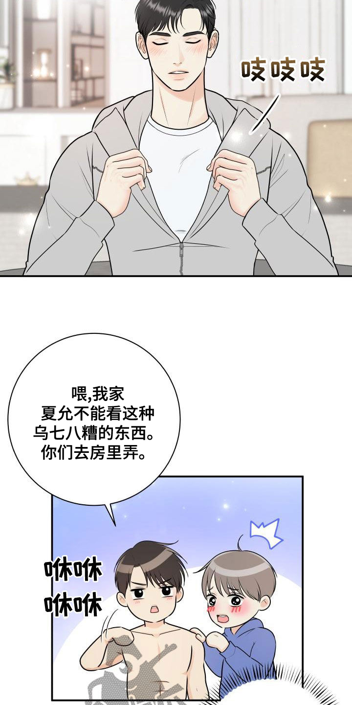 我非常幸福漫画,第96章：【第二季】诈骗短信3图