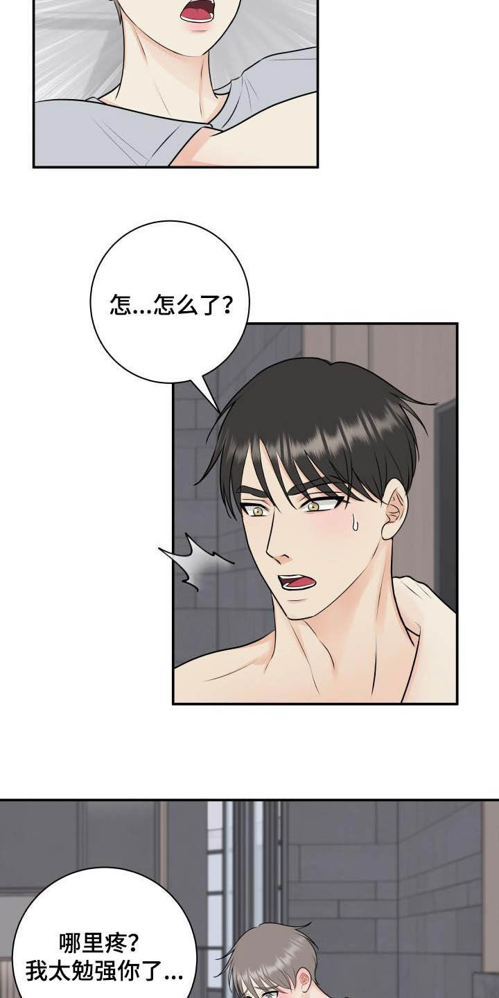 我非常幸福漫画,第52章：我帮你4图