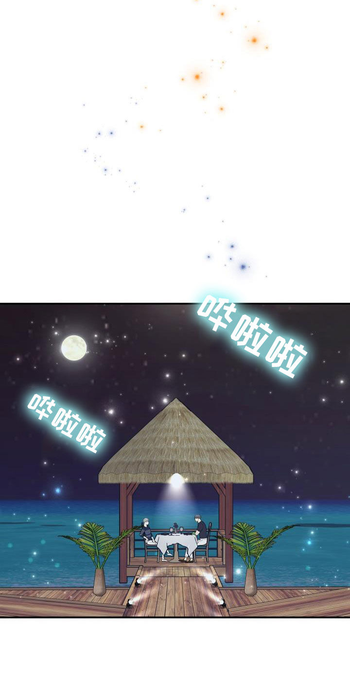 我非常幸福漫画,第80章：【第二季】戒指1图