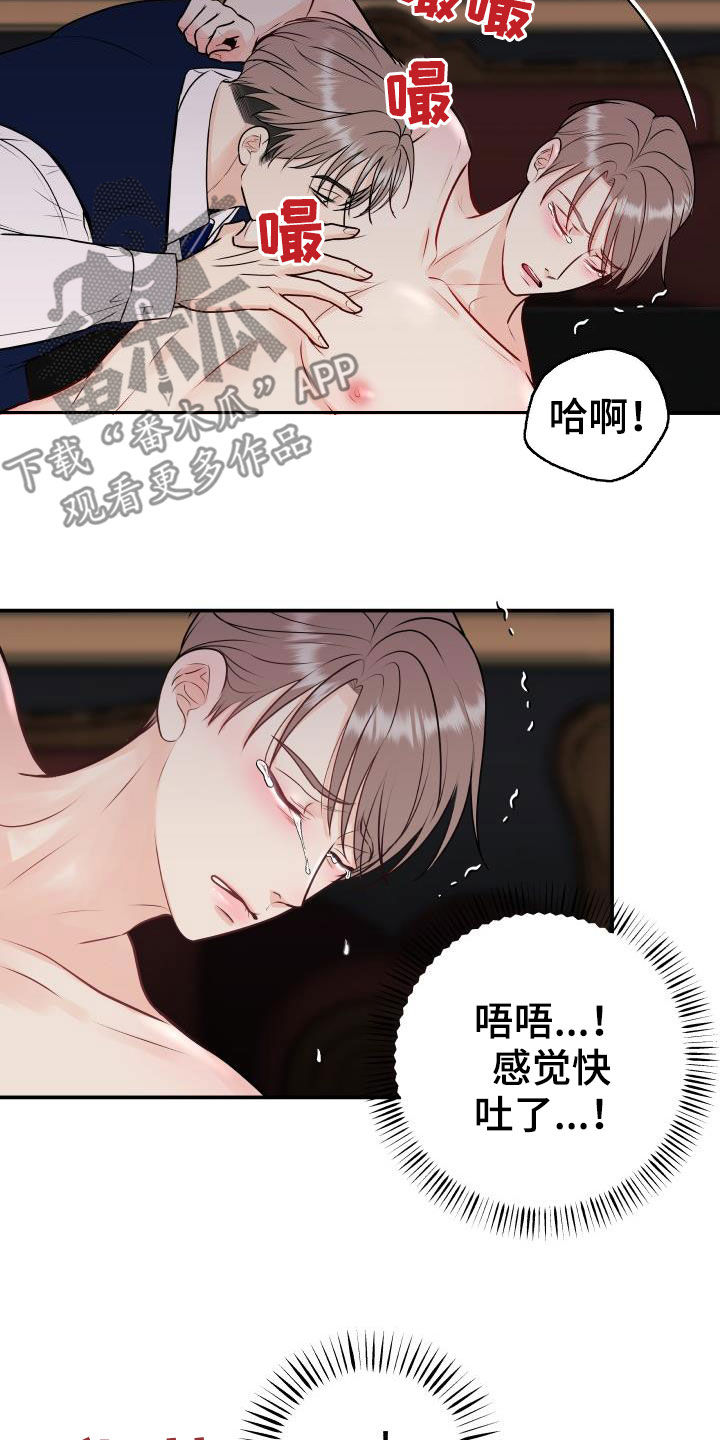 我非常幸福漫画,第59章：下跪磕头4图