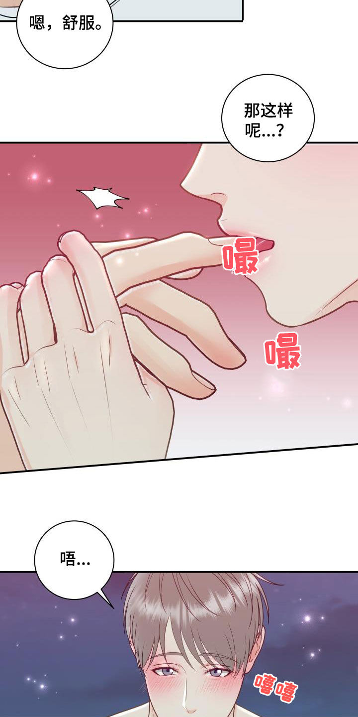 我非常幸福漫画,第82章：【第二季】情侣戒4图