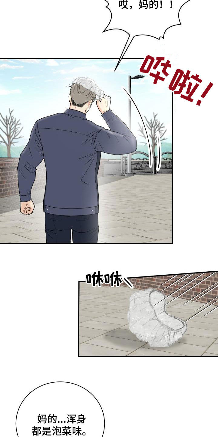 我非常幸福漫画,第71章：【第二季】作秀3图