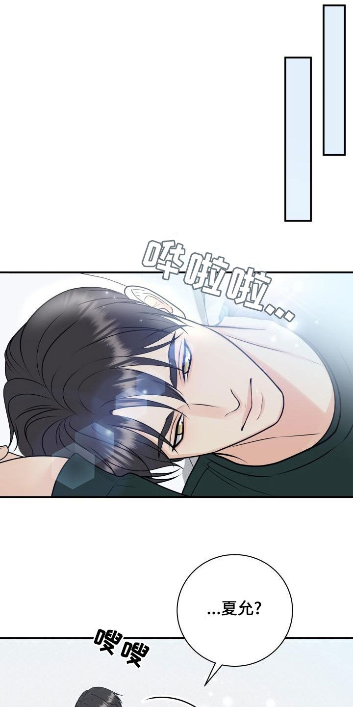 我非常幸福漫画,第101章：【第二季】不辞而别3图