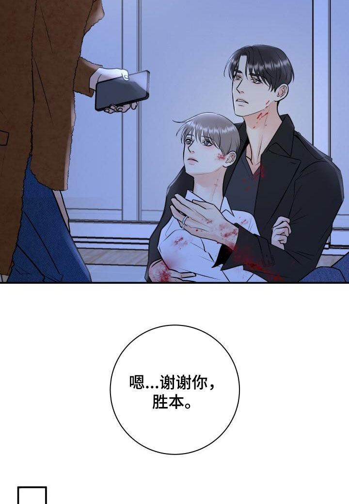 我非常幸福漫画,第108章：【第二季】我有证据1图