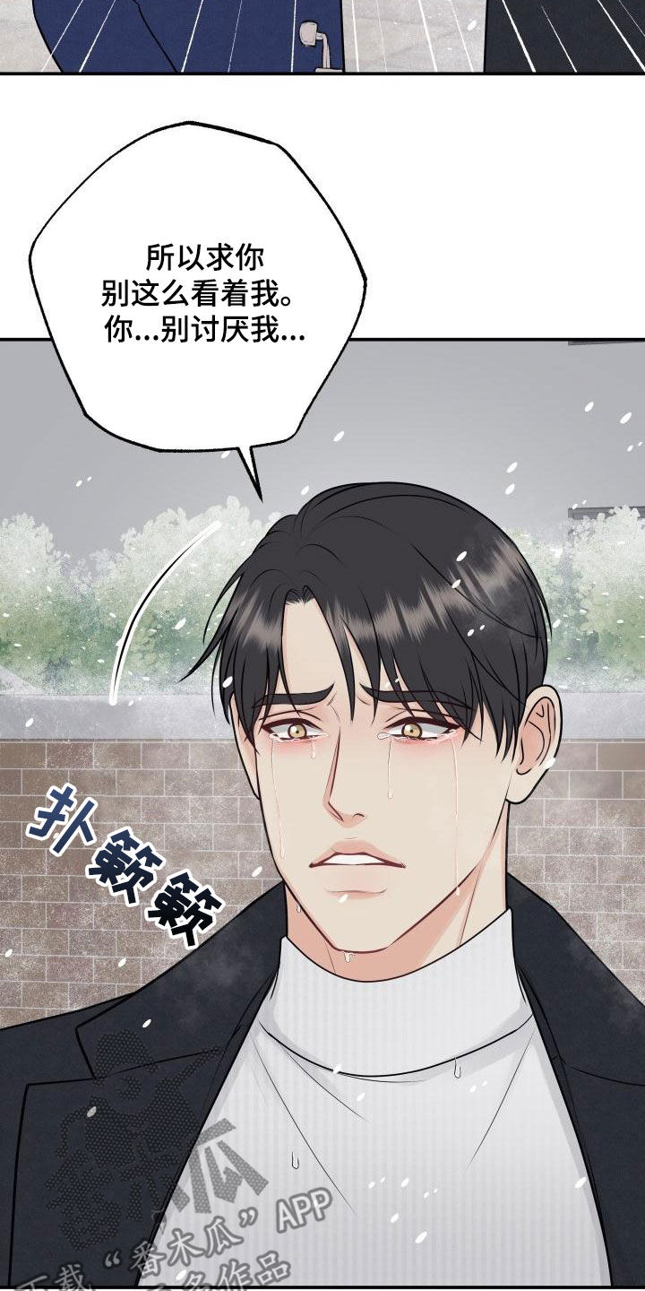 我非常幸福漫画,第102章：【第二季】我们分手吧1图