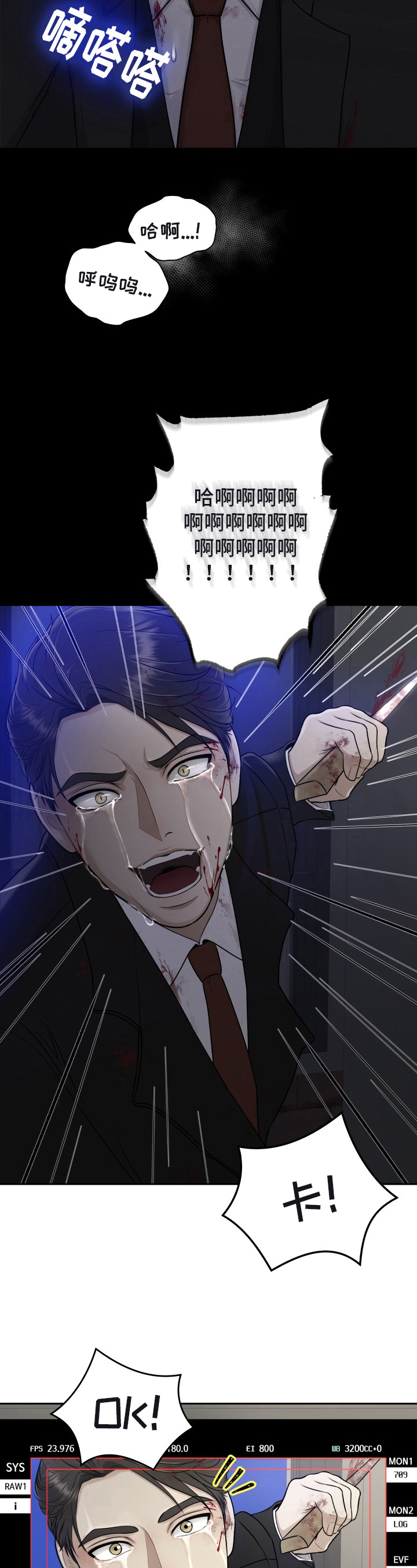 我非常幸福漫画,第1章：场记3图