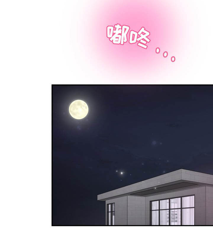 我非常幸福漫画,第28章：羽绒服2图