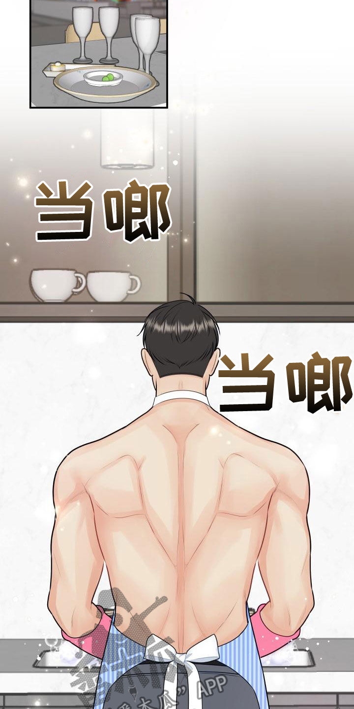 我非常幸福漫画,第98章：【第二季】只能想起我4图