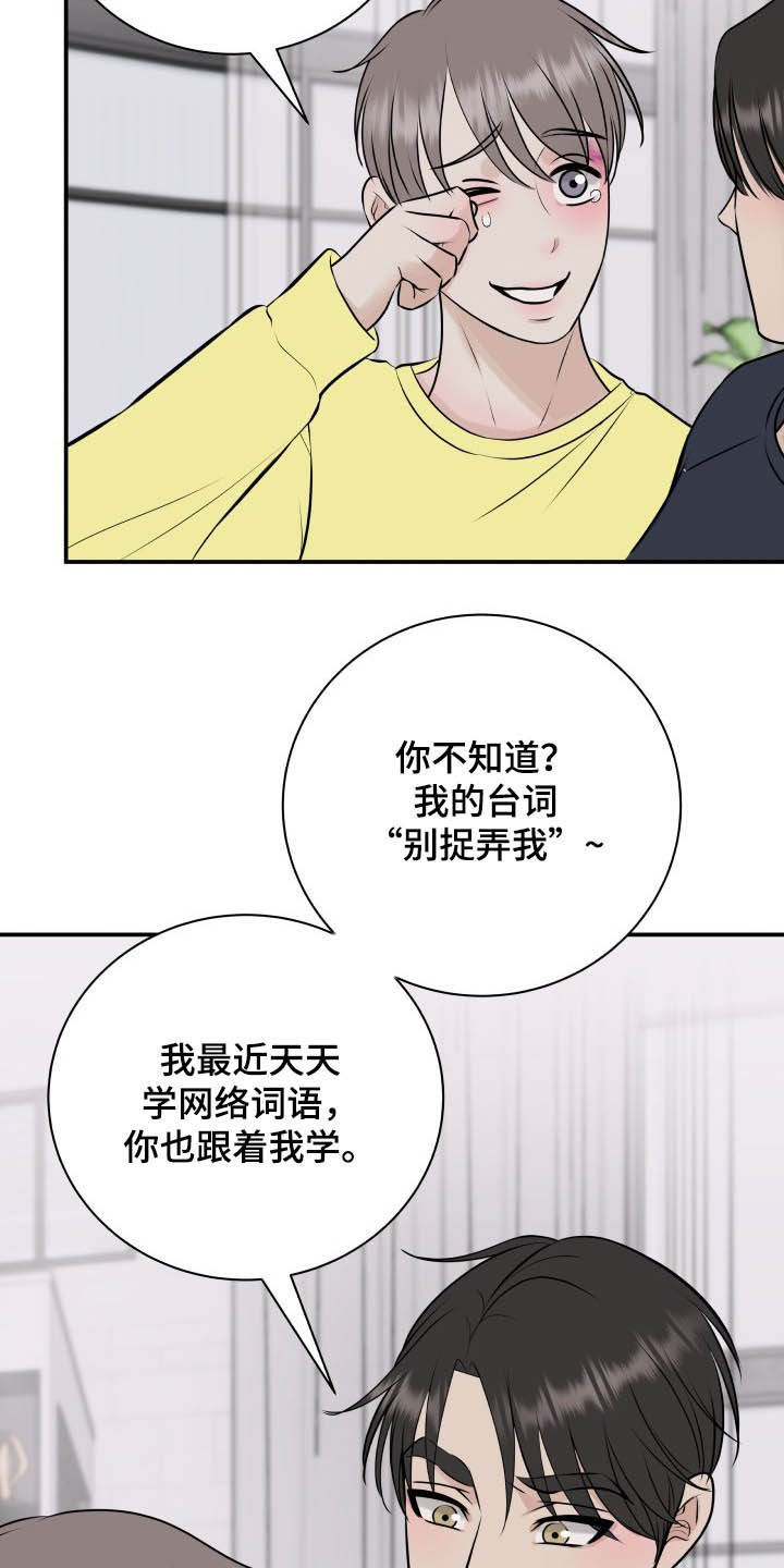 我非常幸福漫画,第36章：全都给你1图