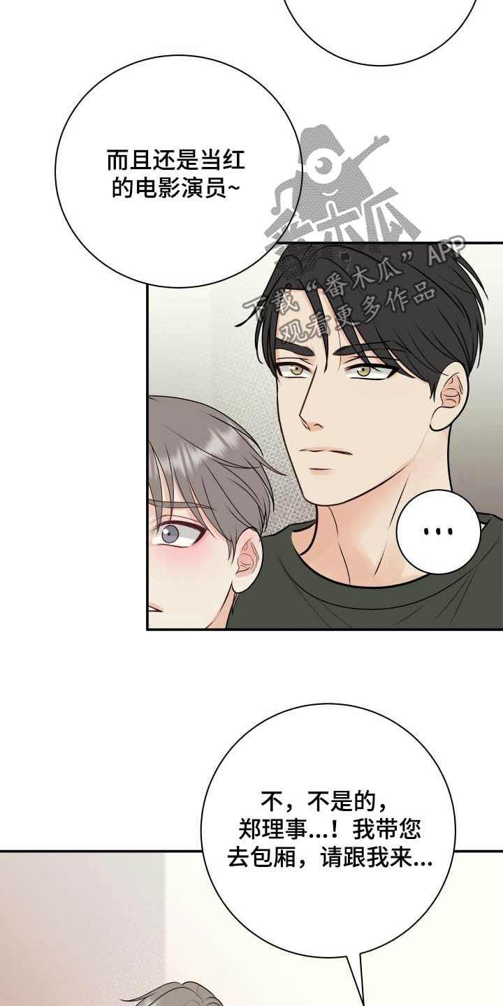 我非常幸福漫画,第56章：尽管试试看3图