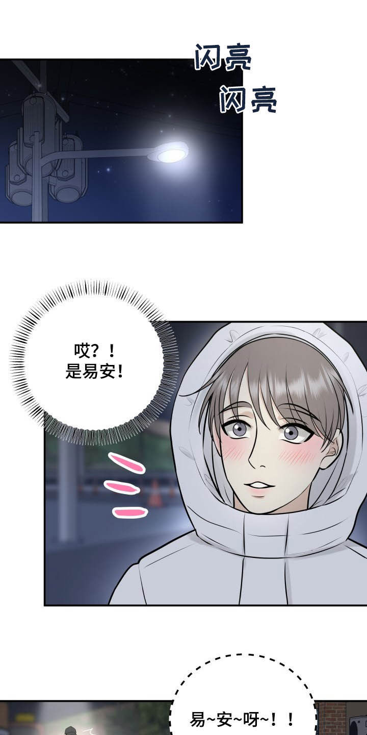 我非常幸福漫画,第38章：看海3图
