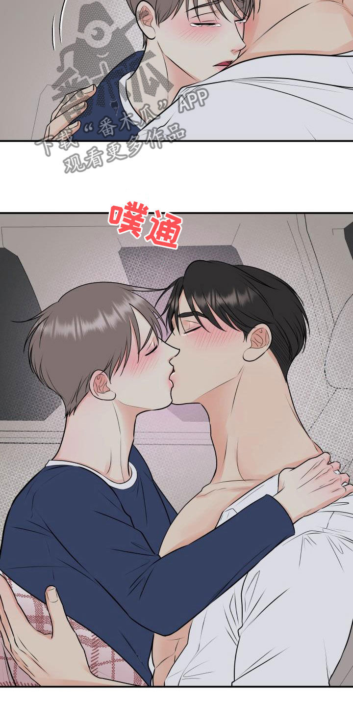 我非常幸福漫画,第66章：明确关系（第一季完结）3图