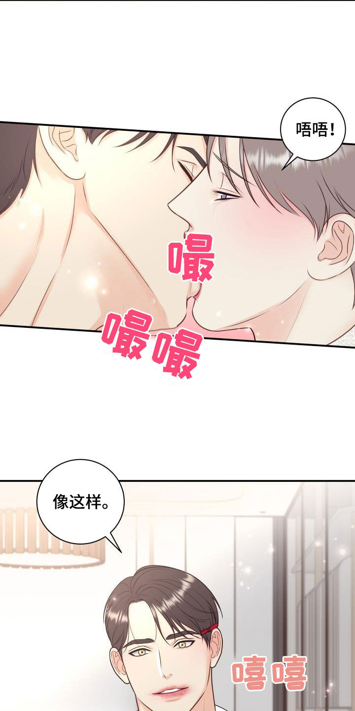我非常幸福漫画,第126章：【特别篇】口红印5图