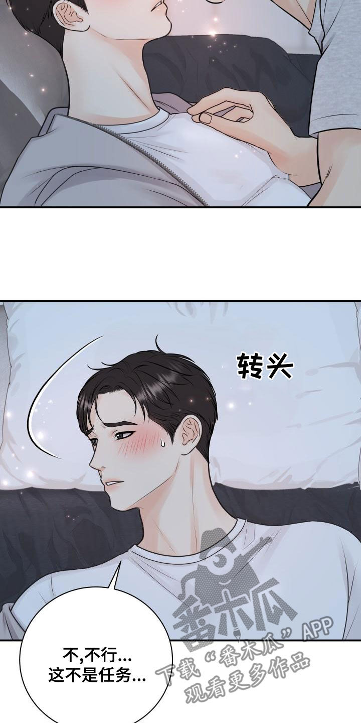 我非常幸福漫画,第96章：【第二季】诈骗短信5图